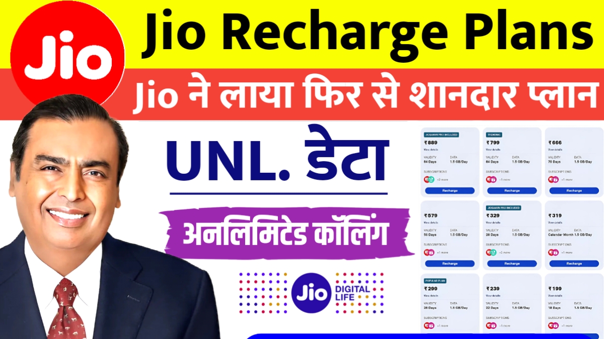 Jio recharge plan