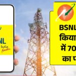 BSNL Recharge plan