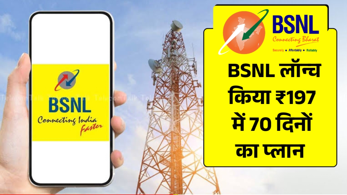 BSNL Recharge plan
