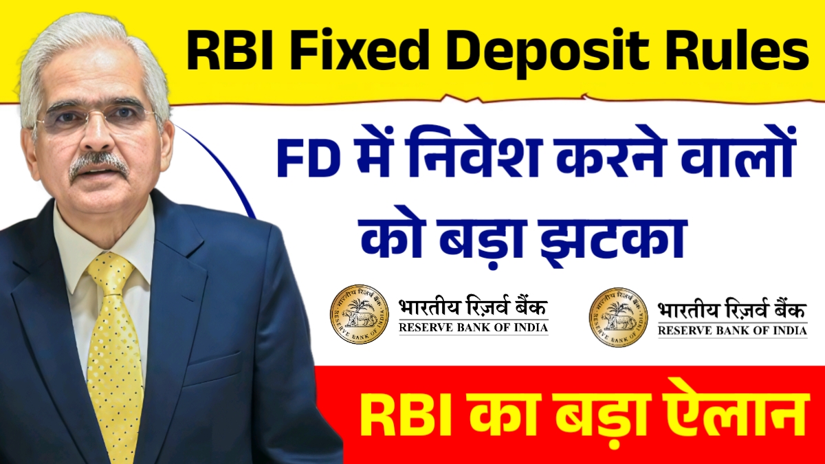 RBI Fixed Deposit Rules