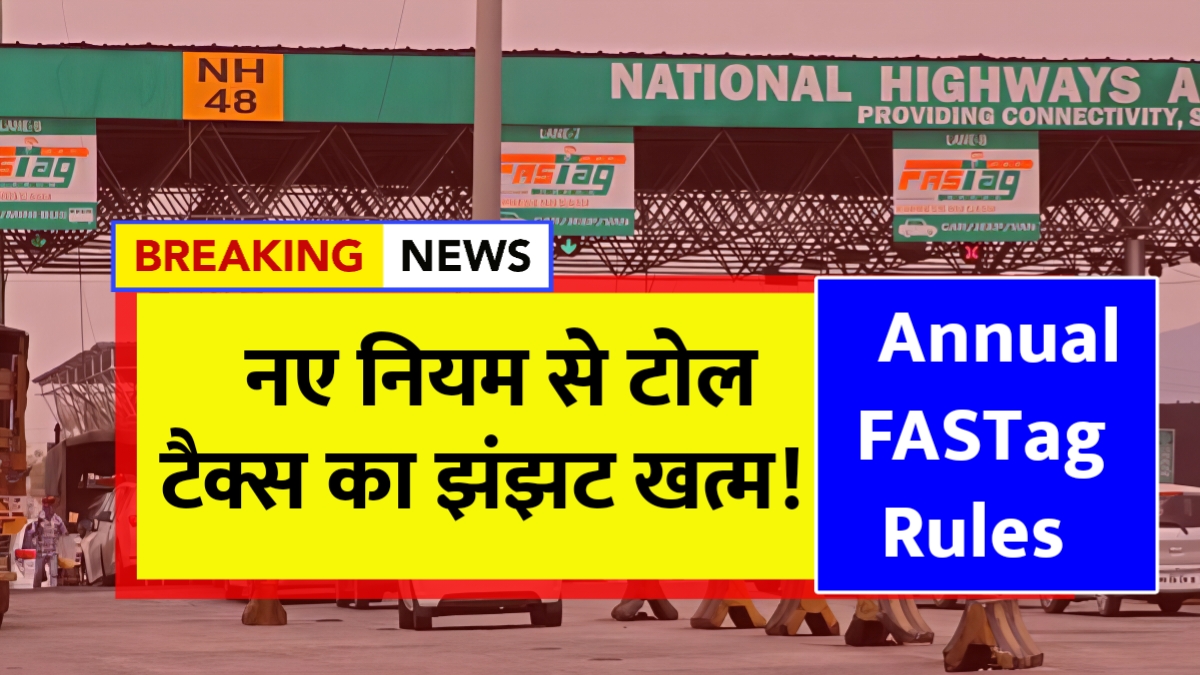 Annual FASTag Rules 2025