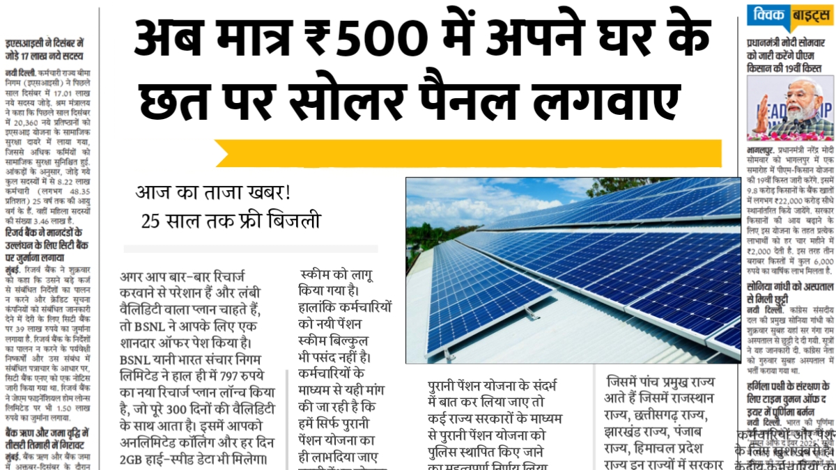 Solar Panel Yojana 2025