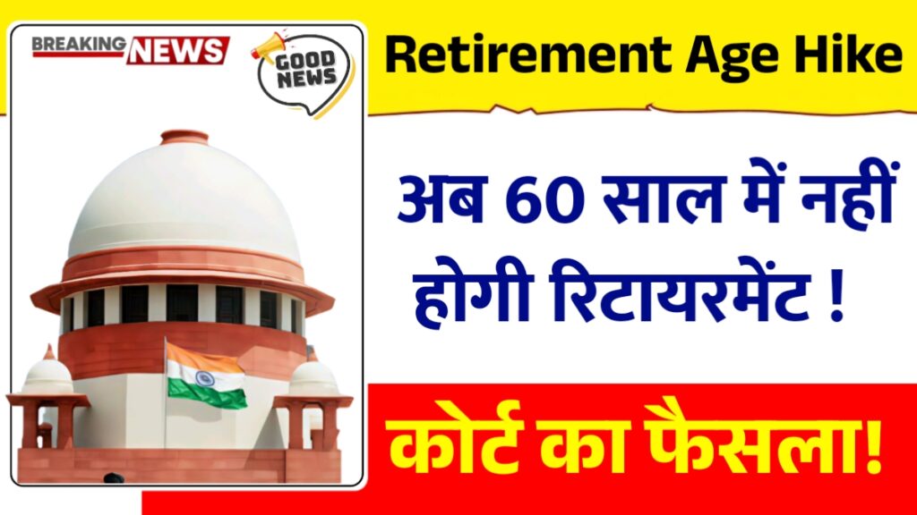 Retirement Age Hike