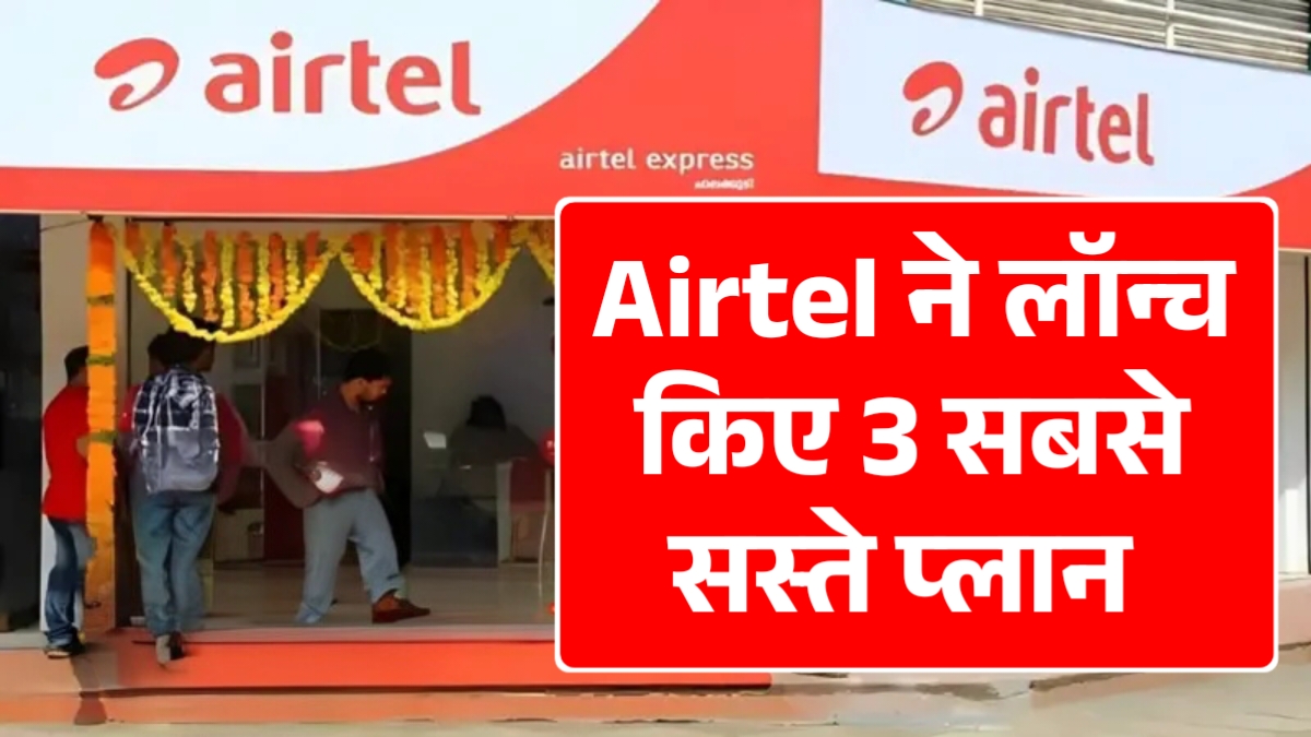 Airtel Recharge Offer