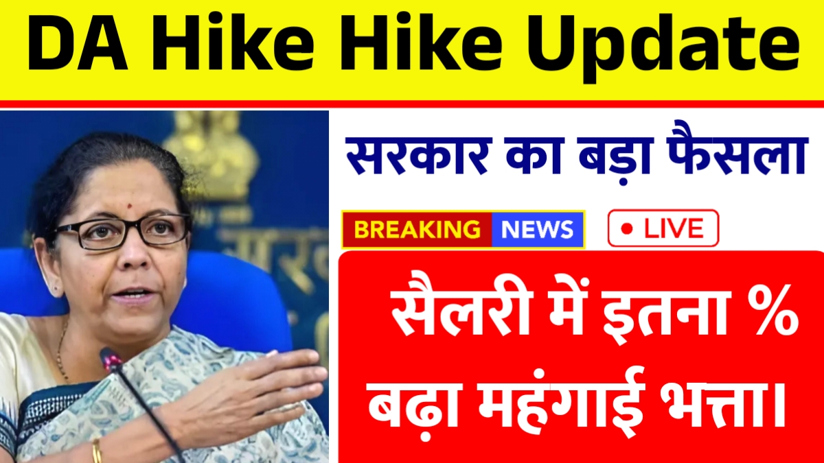 DA Hike Hike Update
