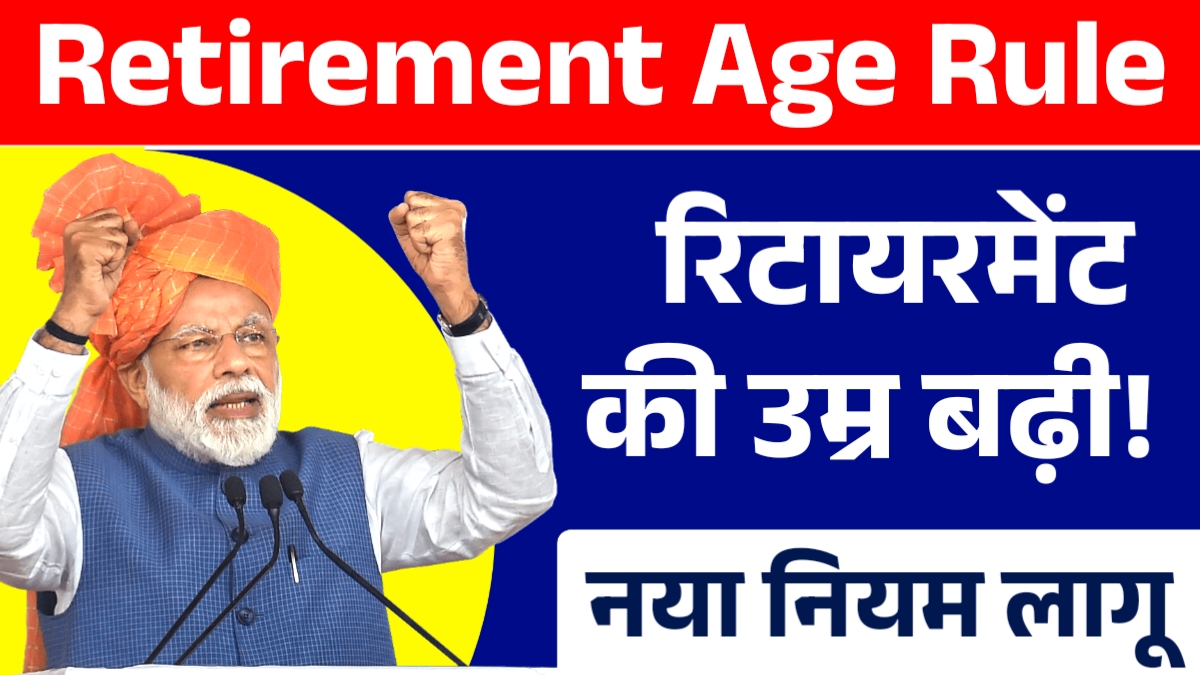 Retirement Age New Rule